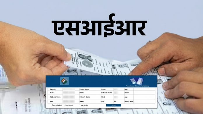 sir form fill